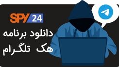 دانلود نرم افزار هک تلگرام 2022