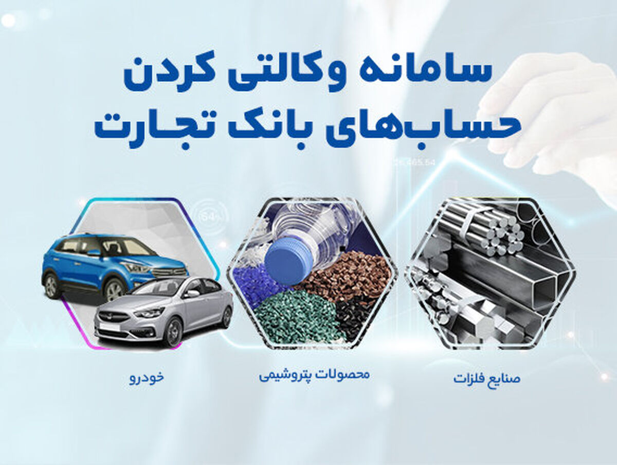 متقاضیان خرید خودرو از بورس بخوانند | حساب خود را به‌آسانی وکالتی کنید +آدرس  سامانه‌