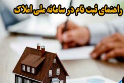 توضیحات وزیر راه درباره ثبت خانه در سامانه املاک!+جزئیات بیشتر را بخوانید 