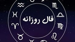 فال روزانه| فال 7 فروردین 1401