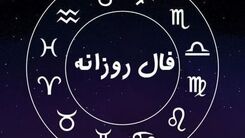 فال روزانه| فال 7 فروردین 1401