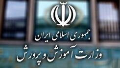 خبر مهم درباره استخدام معلمان