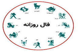 فال روزانه| فال 4 فروردین 1401