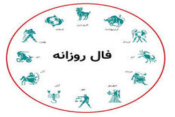 فال روزانه| فال 4 فروردین 1401