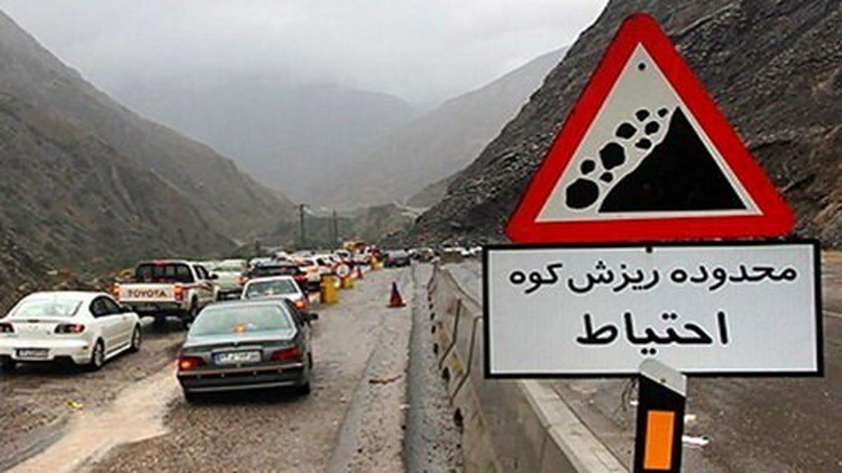 ریزش هولناک سنگ درجاده هراز | ترافیک پرحجم درمسیرتهران + عکس
