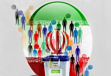 نامزد جدید برای انتخابات 1400 معرفی شد 