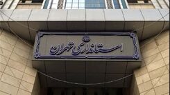 تعطیلی مجدد مهدها و مدارس تهران
