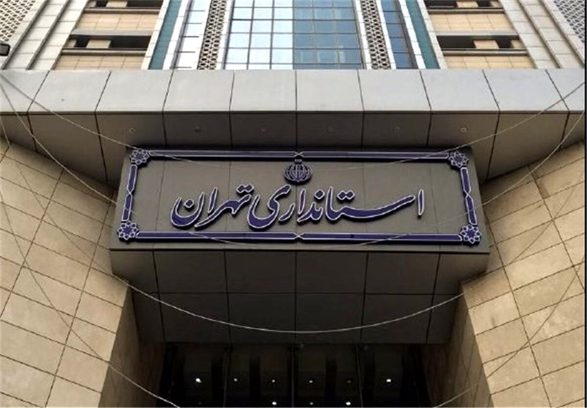 تعطیلی مجدد مهدها و مدارس تهران