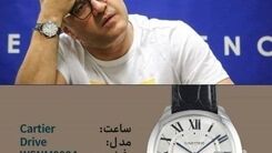 ساعت ۲۱۶ میلیون تومانی رامبد جوان جنجالی شد +عکس