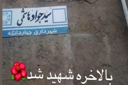 شوخی متفاوت هومن حاجی عبداللهی با جواد هاشمی + عکس