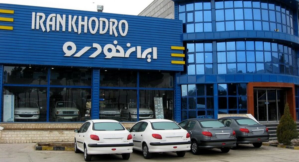 قیمت خودرو کاهش یافت/قیمت ماشین های ایران خودرو چقدر شد؟