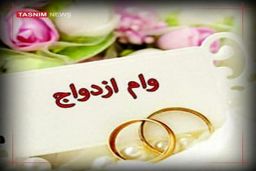 سورپرایز برای دهه شصتی‌ها| وام ازدواج ۳۴۰ میلیونی در راه است؟