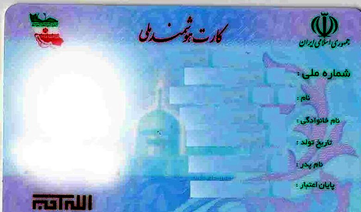 چگونه پروژه کارت هوشمند ملی شکست خورد؟