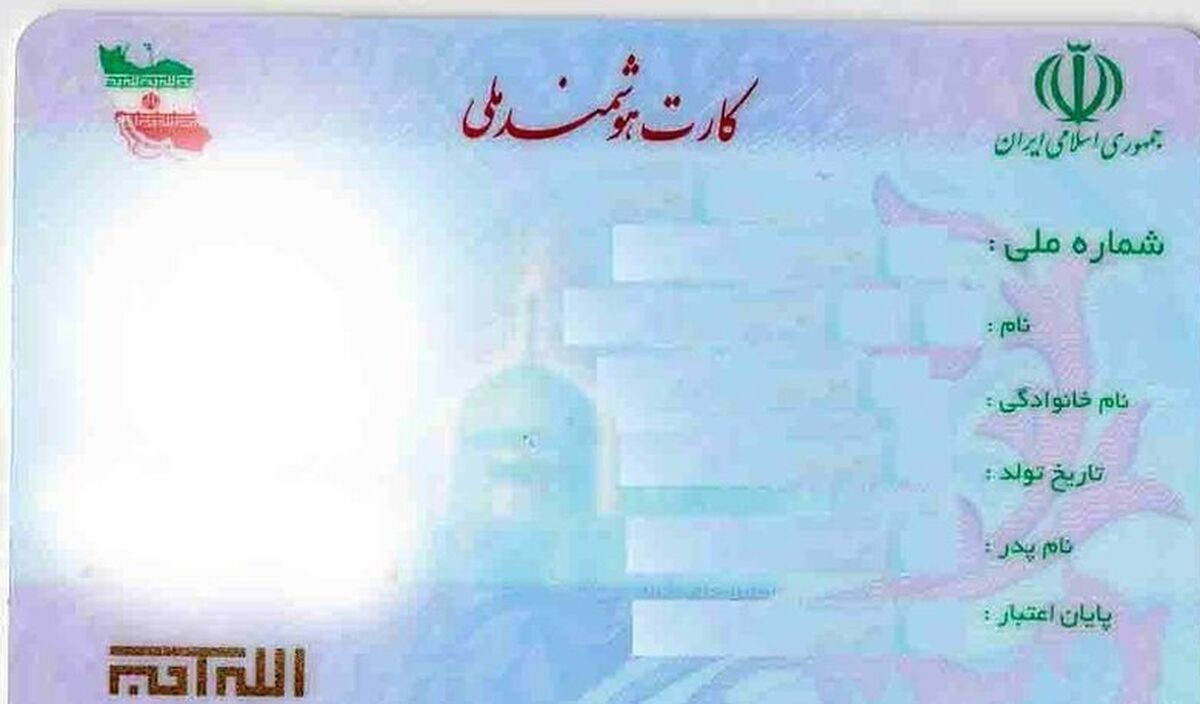 چگونه پروژه کارت هوشمند ملی شکست خورد؟