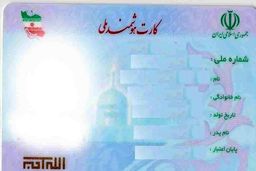 چگونه پروژه کارت هوشمند ملی شکست خورد؟