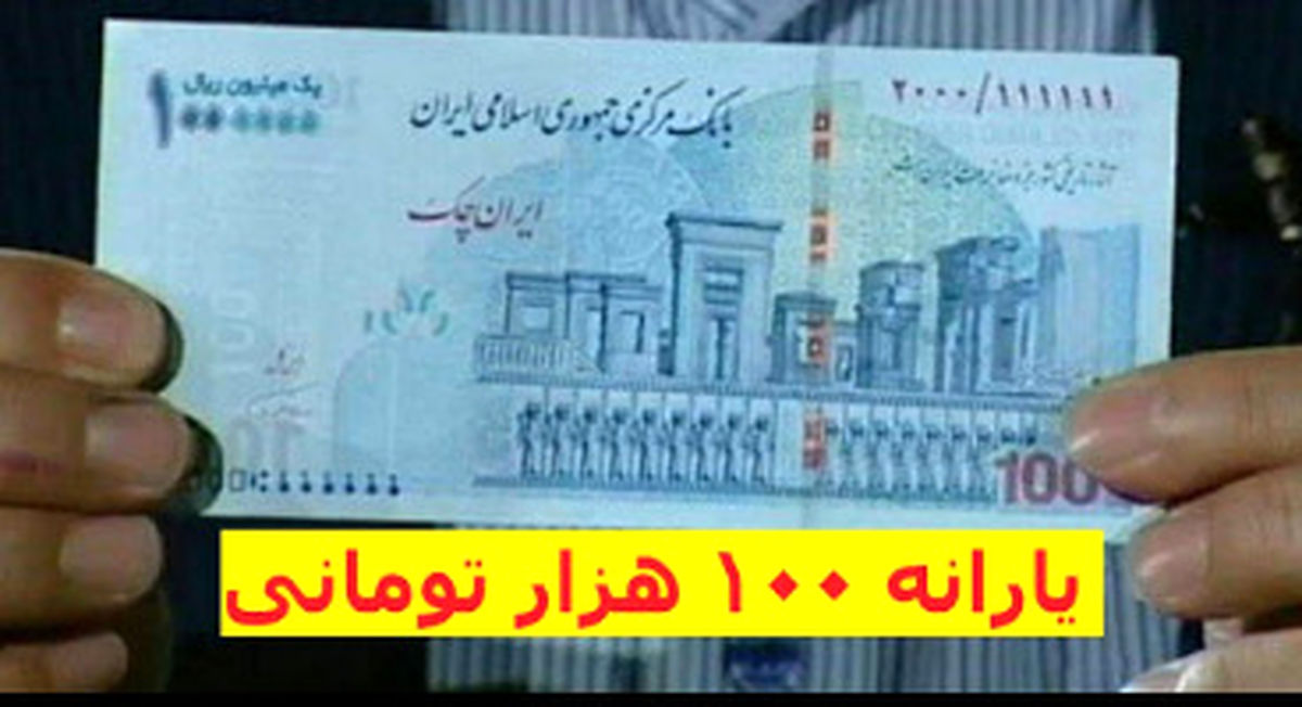 خبر مهم برای افرادی که یارانه ٢٢بهمن نگرفتند!