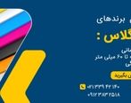 فروشگاه بزرگ انواع  ورق، رول و لوبه پلکسی و پلی کربنات