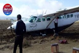فرود اضطراری هواپیما در کرمان