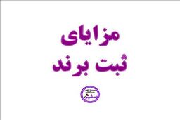 برند 