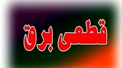 علت قطعی برق در تهران چیست؟