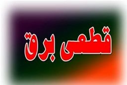 قطعی برق چگونه تورم ایجاد می‌کند؟