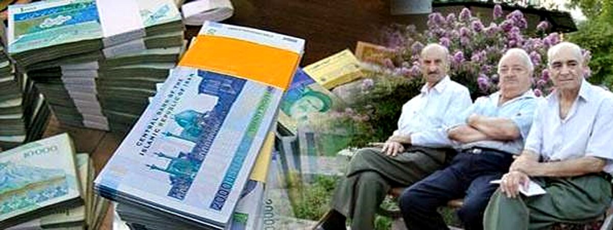 پرداخت وام به بازنشستگان/وام ضروری بازنشستگان با نرخ سود 4 درصد
