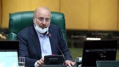 علت گرانی و تورم از زبان قالیباف+فیلم