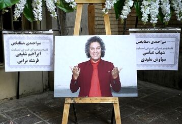 عکس متفاوت جواد یساری در مراسم ترحیم آرش میراحمدی + عکس