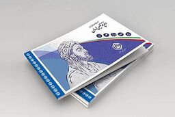 هشدار تامین اجتماعی به بیمه شدگان