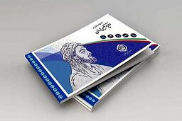 بیمه شدگان تامین اجتماعی این خبر مهم را از دست ندهند