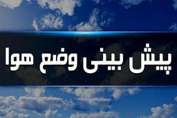 وزش باد شدید در تهران ادامه دارد
