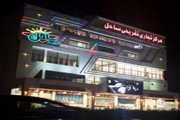 مسمومیت مردم در یک پاساژ | علت بدحالی مردم در پاساژ ساحل اهواز چه بود؟