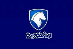 خودروی محبوب ایران خودرو یک روزه 35 میلیون گران شد | قیمت این خودرو رکورد زد