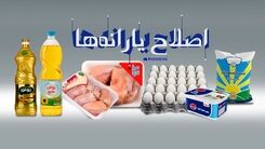 خبر غافلگیر کننده درباره افزایش مبلغ یارانه نقدی | یارانه نقدی کدام دهک‌ها زیاد می شود ؟