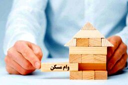 خبر خوش برای مستاجران | وام خرید مسکن دو برابر شد | سود وام چقدر است؟