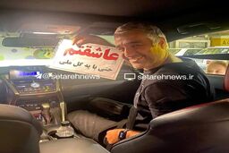 هوادار اصفهانی حال پژمان جمشیدی رو گرفت