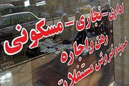 افزایش باورنکردنی قیمت مسکن در شهریور امسال! 