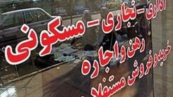 افزایش باورنکردنی قیمت مسکن در شهریور امسال! 