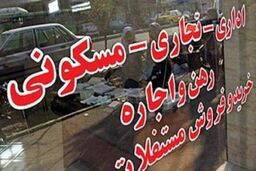 افزایش باورنکردنی قیمت مسکن در شهریور امسال! 