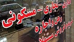 وضعیت مسکن در دولت رئیسی چه می شود؟