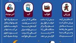عادات خوبی که می‌تواند مضر باشد و شما نمی‌دانید