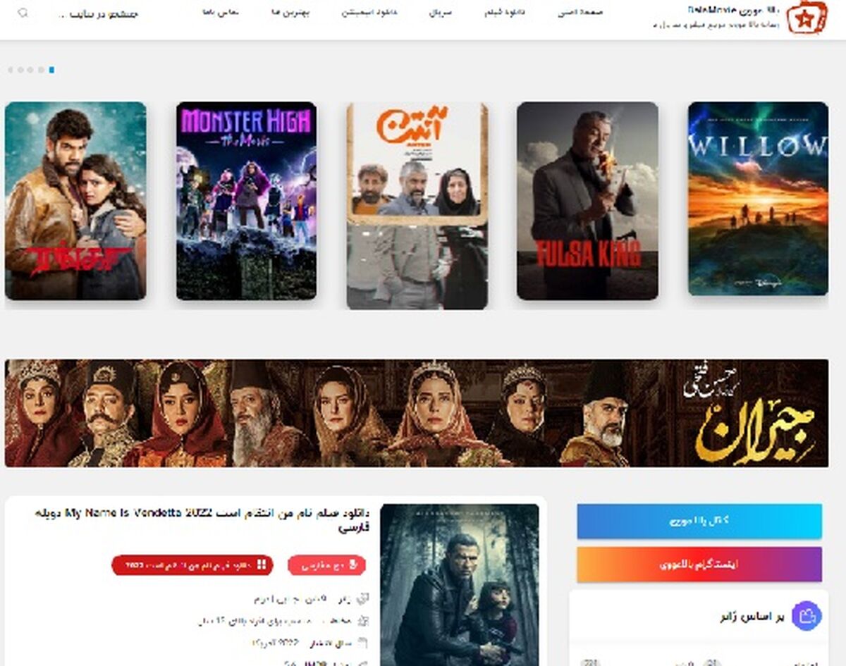 دانلود بهترین فیلم های ترسناک دوبله فارسی