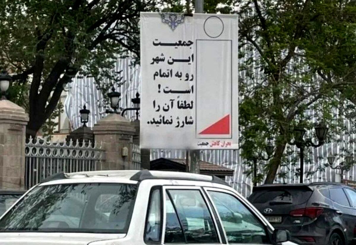 تصویری پر بازدید فضای مجازی از تبریز | تبلیغ عجیب فرزندآوری در معابر تبریز