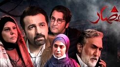سریال احضار در شب‌های قدر پخش می‌شود؟+جزئیات بیشتر کلیک کنید 