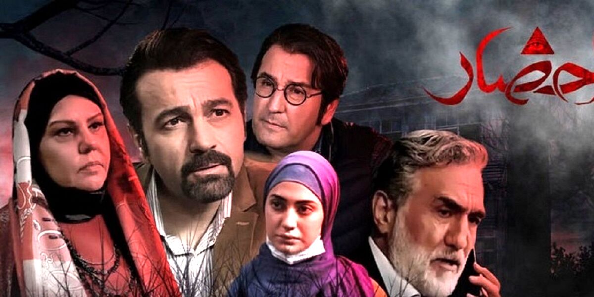 سریال احضار در شب‌های قدر پخش می‌شود؟+جزئیات بیشتر کلیک کنید 
