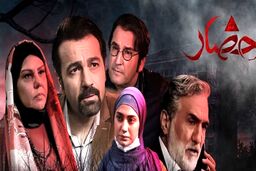 سریال احضار در شب‌های قدر پخش می‌شود؟+جزئیات بیشتر کلیک کنید 