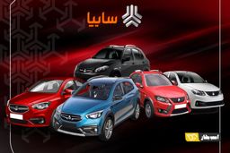 حراج بزرگ سایپا با خودرو جدید از دم قسط | فروش ویژه جایگزین تیبا با قیمت کارخانه ای