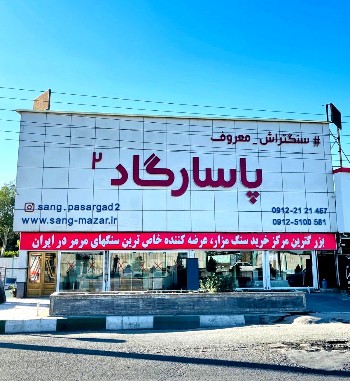 نکات مهم برای خرید سنگ مزار