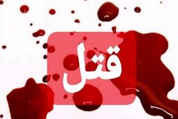 دعوای همسایه ها به قتل پسر 24 ساله ختم شد!