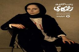 گریم جنجالی رعنا آزادی در سریال زخم کاری+عکس دیده نشده